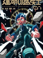 科幻想象类原创动画《第七站台》场景画面