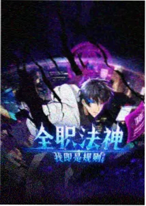 科幻想象类漫画改编动画《纸月计划》分镜画面